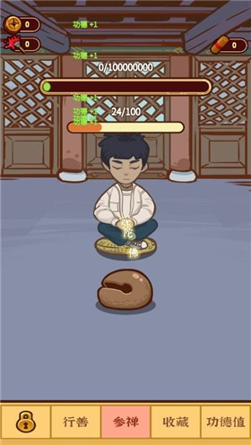 電子木魚(yú)量子功德 v1.0 安卓版 0