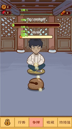電子木魚(yú)量子功德 v1.0 安卓版 2