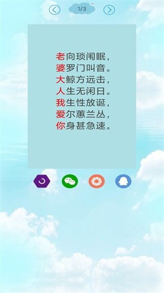 免費(fèi)藏頭詩(shī) v1.72 安卓版 4