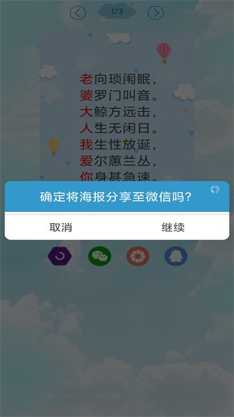 免費(fèi)藏頭詩(shī) v1.72 安卓版 2