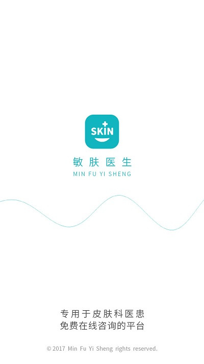 敏膚E生 v2.4.7 2