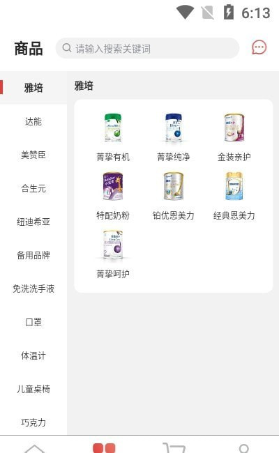 貨生活 v0.016 2