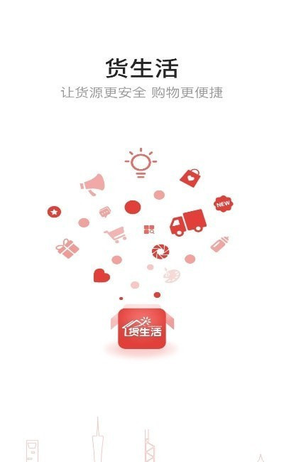 貨生活 v0.016 1