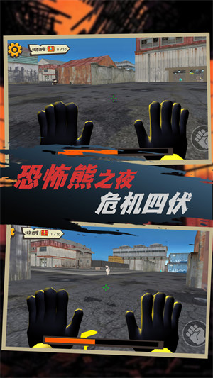 恐怖小熊密室逃脫 v1.0.5 安卓版 2