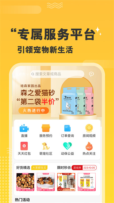 培森家園 v2.4.9 最新版 0