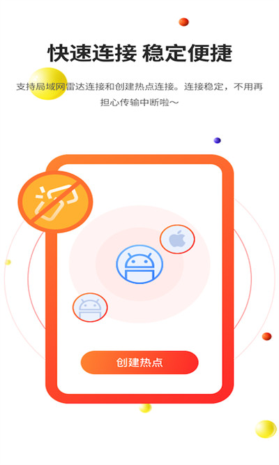 51閃傳官方版 v3.2.5 安卓版 3