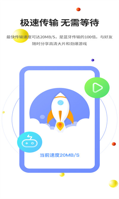 51閃傳官方版 v3.2.5 安卓版 1