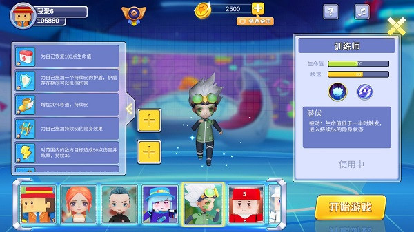 逃跑吧兄弟正版 v1.1.1.0 安卓版 1