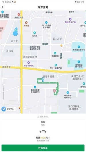 高格出行 V6.1.10.56 1