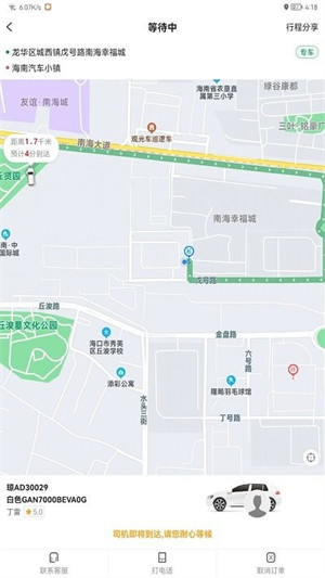 高格出行 V6.1.10.56 0