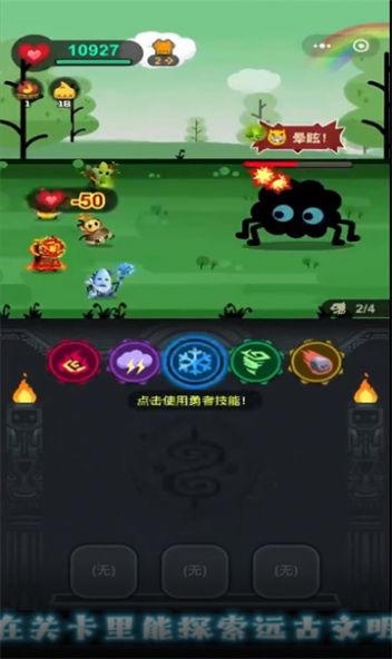 黑豆村大冒險 v6.3.0.22441 安卓版 1