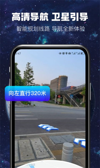 AR實況導航 v1.0.1 1