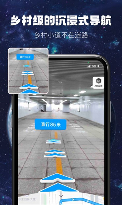 AR實況導航 v1.0.1 3