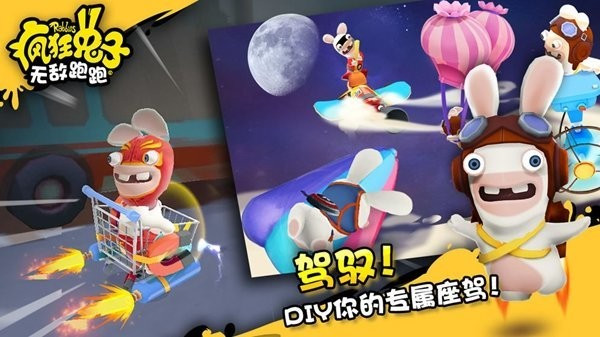 瘋狂兔子無(wú)敵跑跑 v1.3.6 安卓版 0