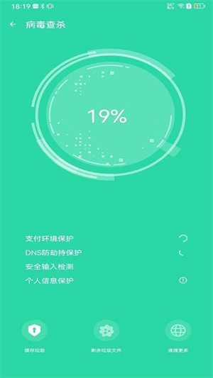 雷電清理管家 v1.0.0 3
