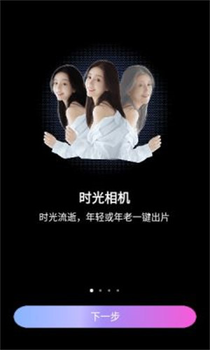 千面相機 v2.5.2 3