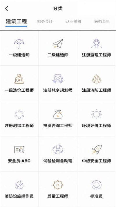 題庫幫 v1.0.13 2