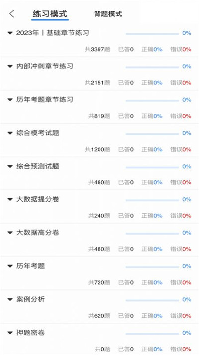 題庫幫 v1.0.13 3