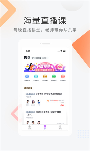教師資格快題庫app v5.4.6 安卓版 2