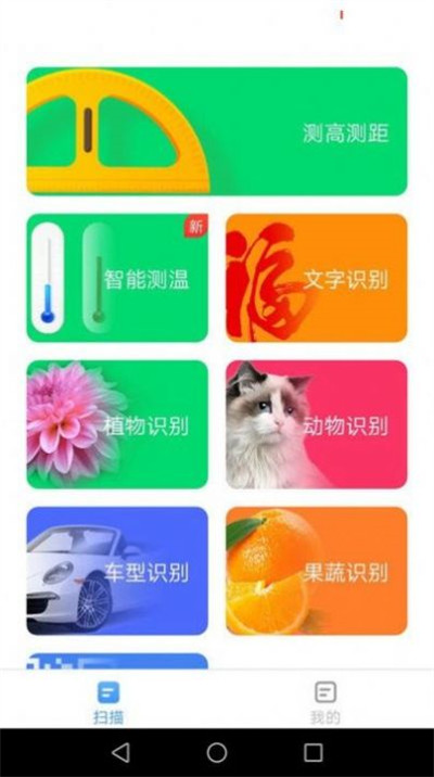 洛里斯極速掃描 v1.6.2 3