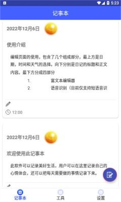 集具一盒 v1.0.2 2