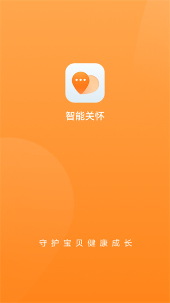 智能關(guān)懷榮耀兒童手表app v2.0.13.300 安卓最新版 3