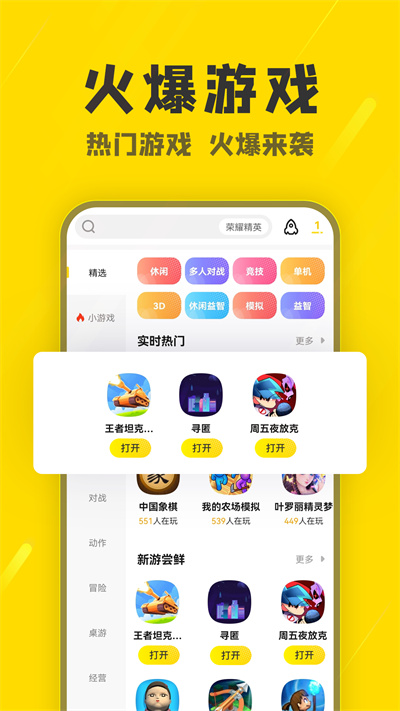 阿米游免費(fèi)版 v3.2.2 安卓版 3