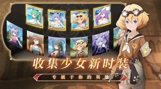 少女塔塔開(kāi) v1.0.2 安卓版 2