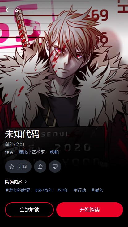 lezhin英文版 v2024.5.0 安卓版 0