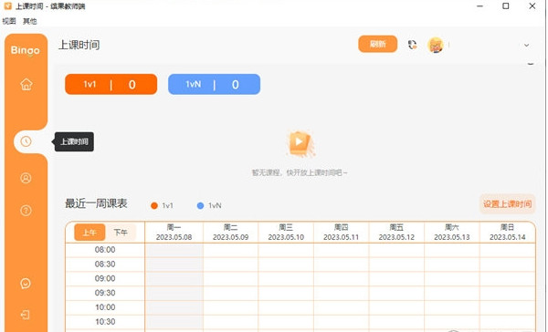 繽果教師端 v1.2.2 1