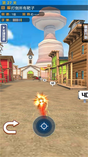 飛騎神射手 v1.0.5 安卓版 2