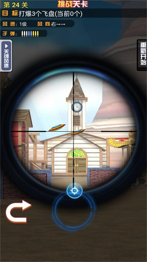 飛騎神射手 v1.0.5 安卓版 1