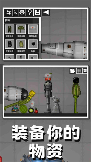 無(wú)盡物理沙盒 v1.0 安卓版 3