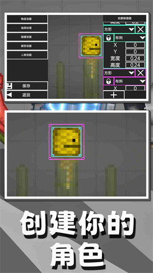 無(wú)盡物理沙盒 v1.0 安卓版 2