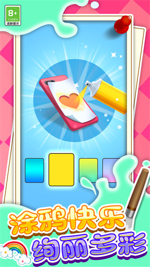 馬賽克涂鴉 v1.0.1 安卓版 0