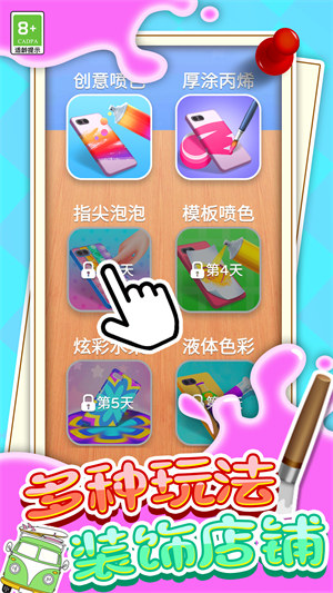 馬賽克涂鴉 v1.0.1 安卓版 2