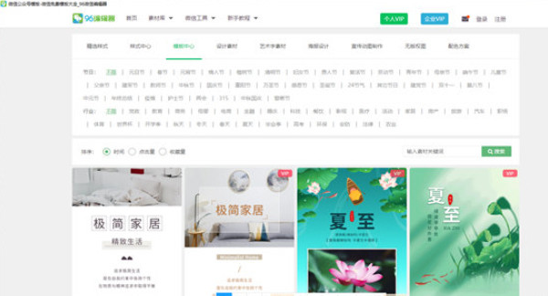 96編輯寶 v3.0.4.0 1