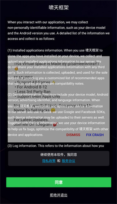 嘯天框架3.0防閃退版 v3.0 最新版 0