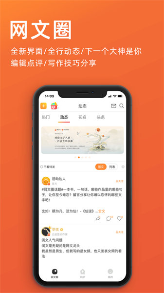 橙瓜碼字ios版 v6.2.6 官方iphone版 3