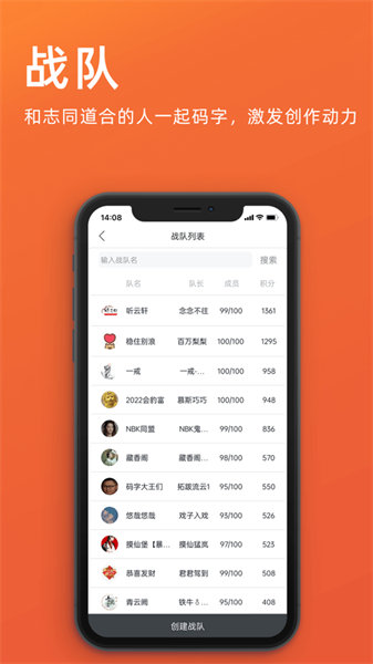 橙瓜碼字ios版 v6.2.6 官方iphone版 1