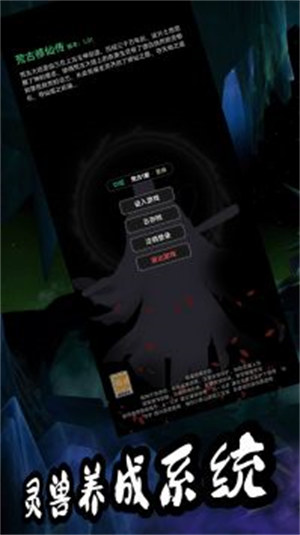 荒古修仙傳 v1.33 安卓版 2