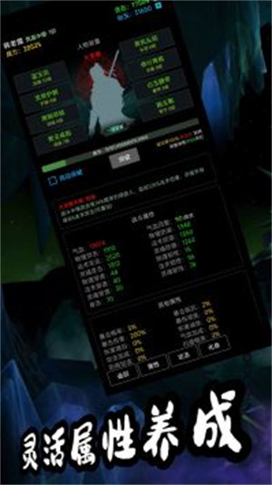 荒古修仙傳 v1.33 安卓版 0
