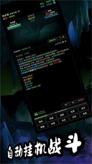荒古修仙傳 v1.33 安卓版 1