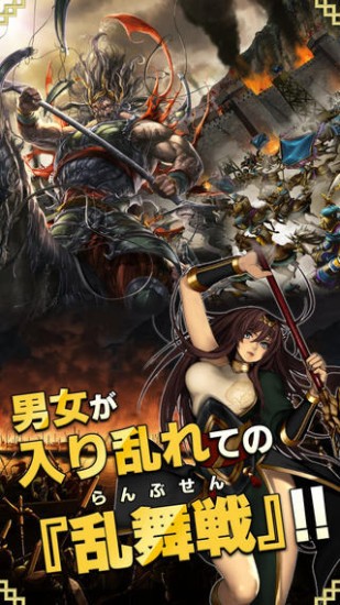 赤壁亂舞 v3.8.0 安卓版 0