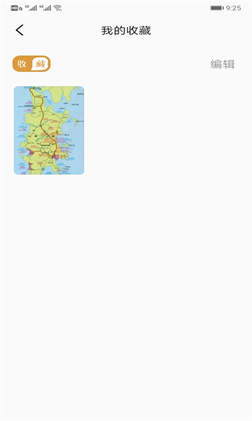 TravelBoast行程軌跡 v1.5.2 最新版 2