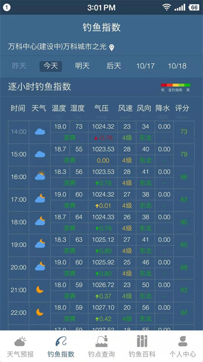 釣魚天氣預(yù)報最新版 v2.0.26 安卓版 1