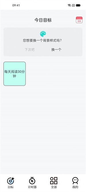 打卡君 v1.0 1