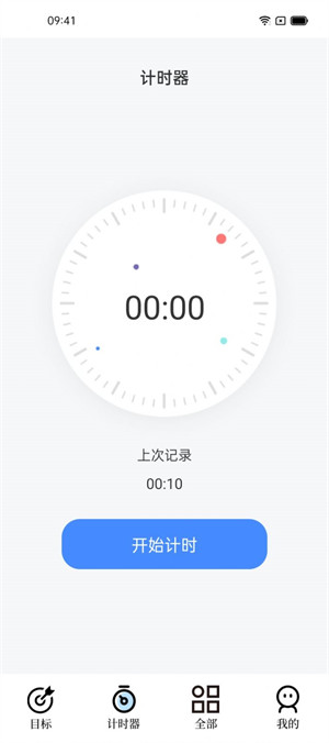 打卡君 v1.0 4