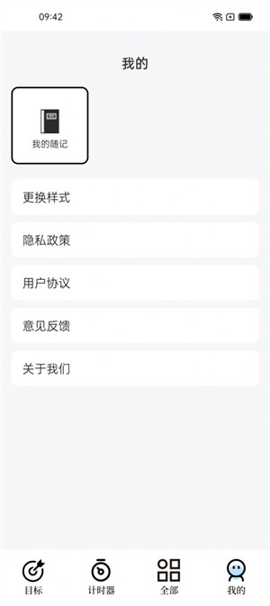 打卡君 v1.0 0