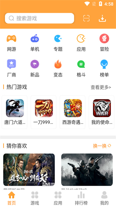 958游戲大廳 v2.1.5 安卓版 0